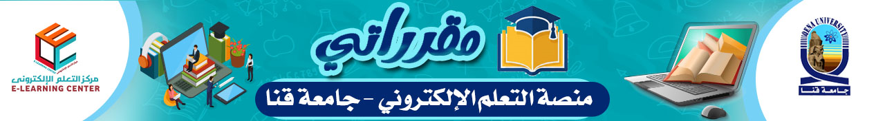 منصة التعلم الإلكتروني